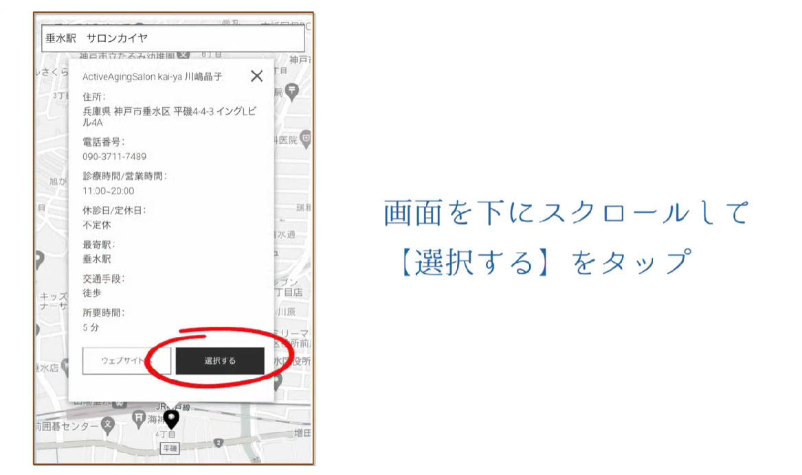 会員登録方法13